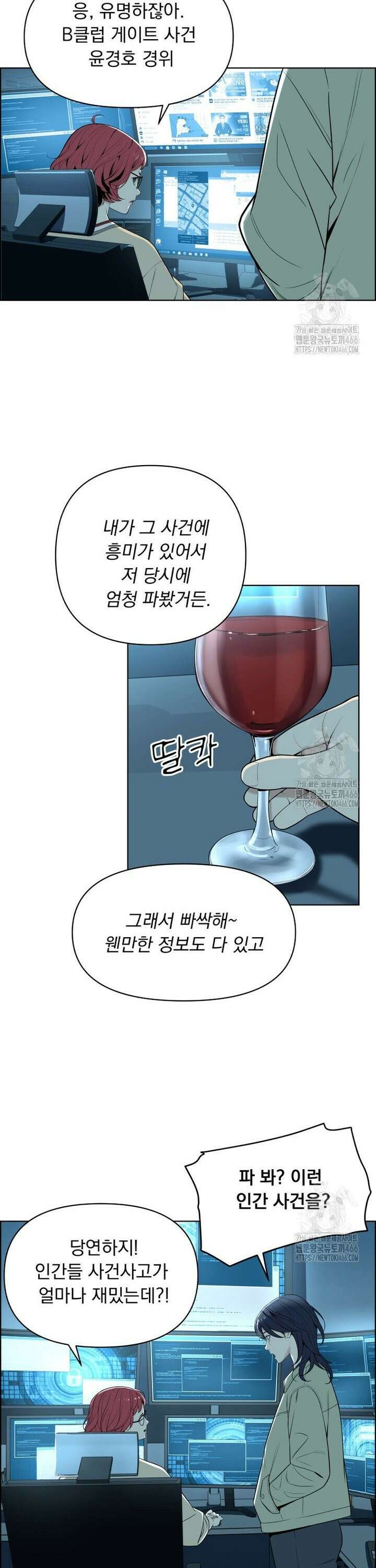 류나 37화 8