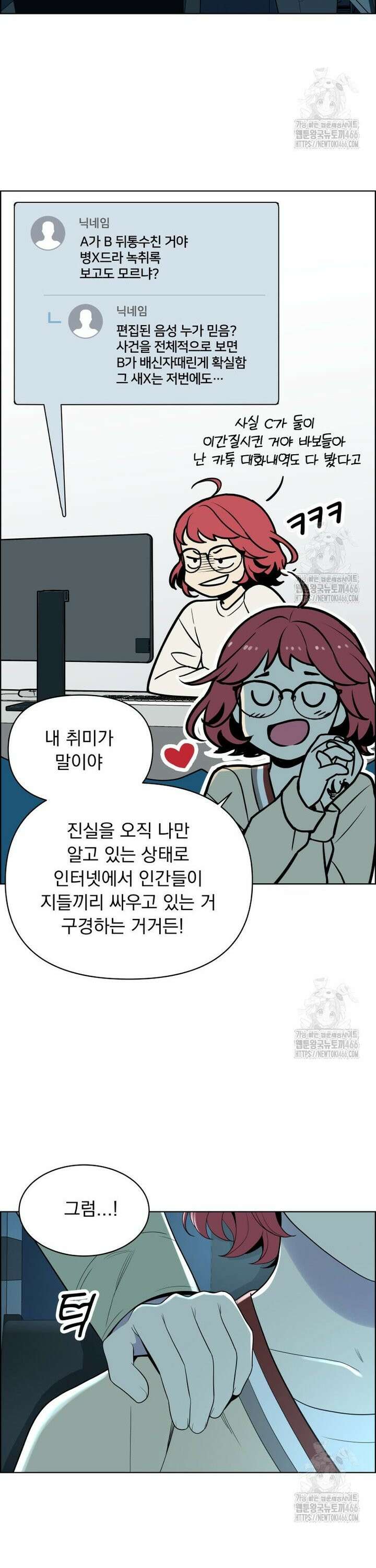 류나 37화 9