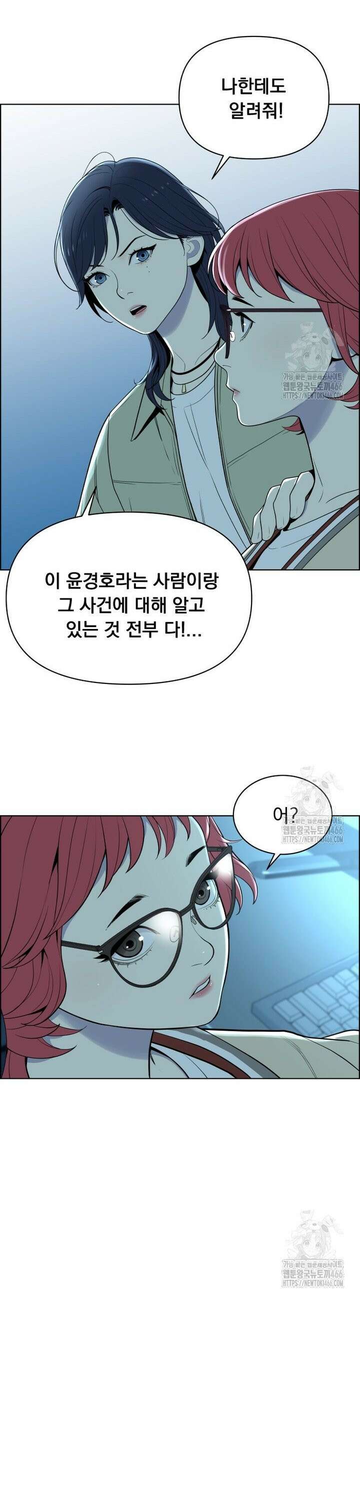 류나 37화 10