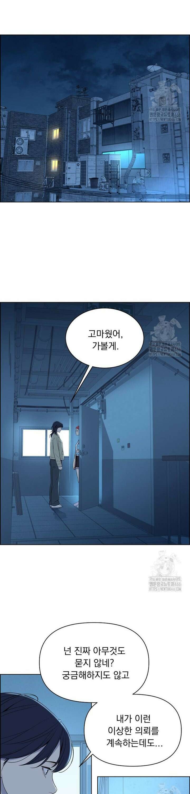 류나 37화 11
