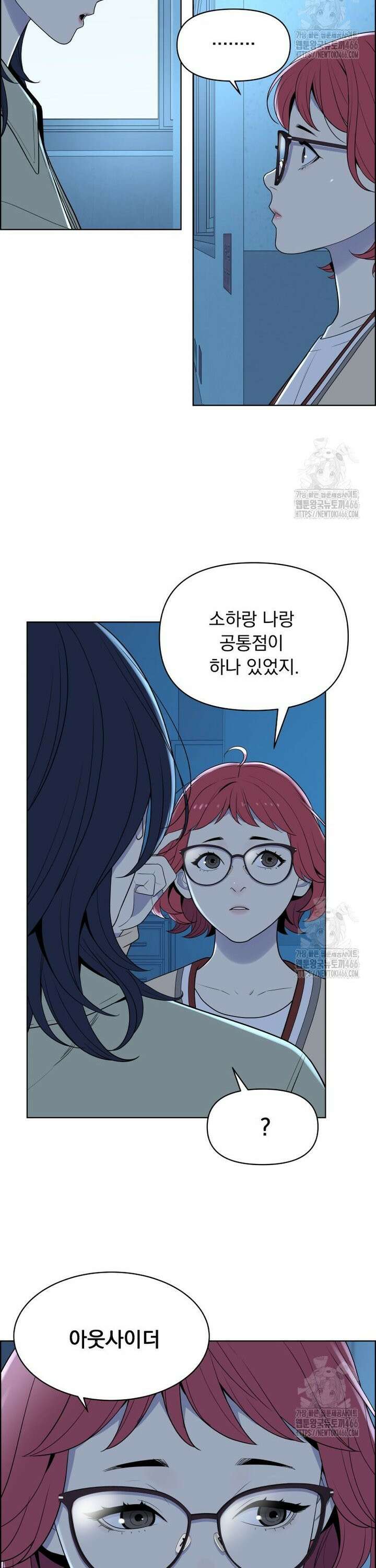 류나 37화 12