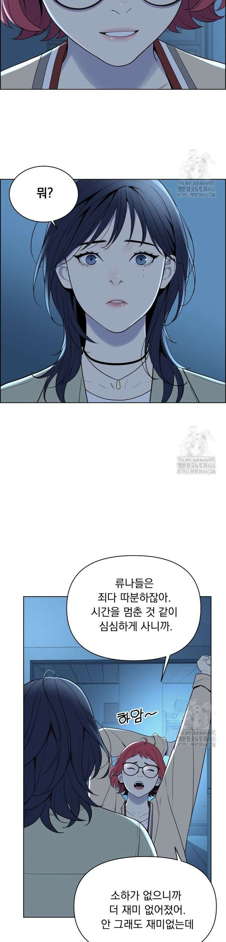 류나 37화 13
