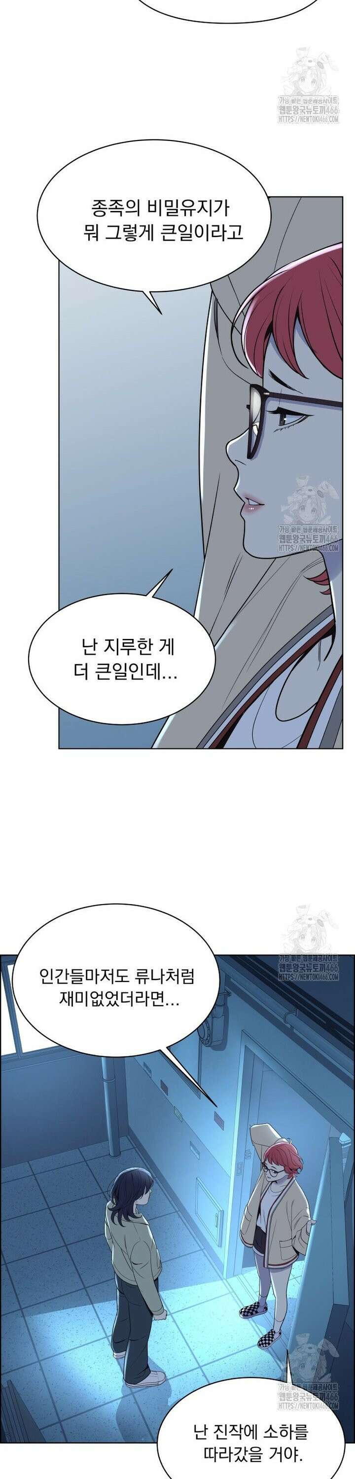 류나 37화 14