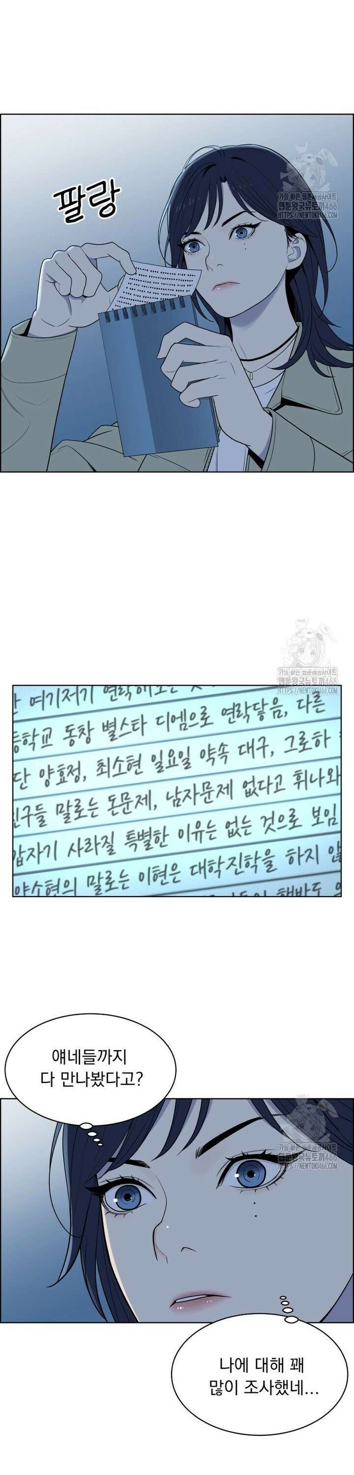 류나 37화 20