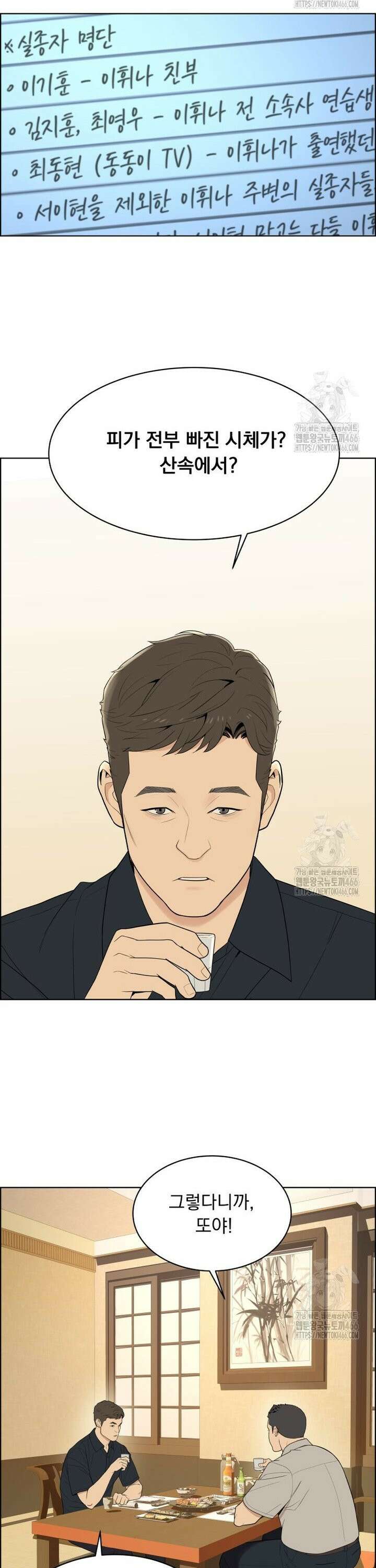 류나 37화 22