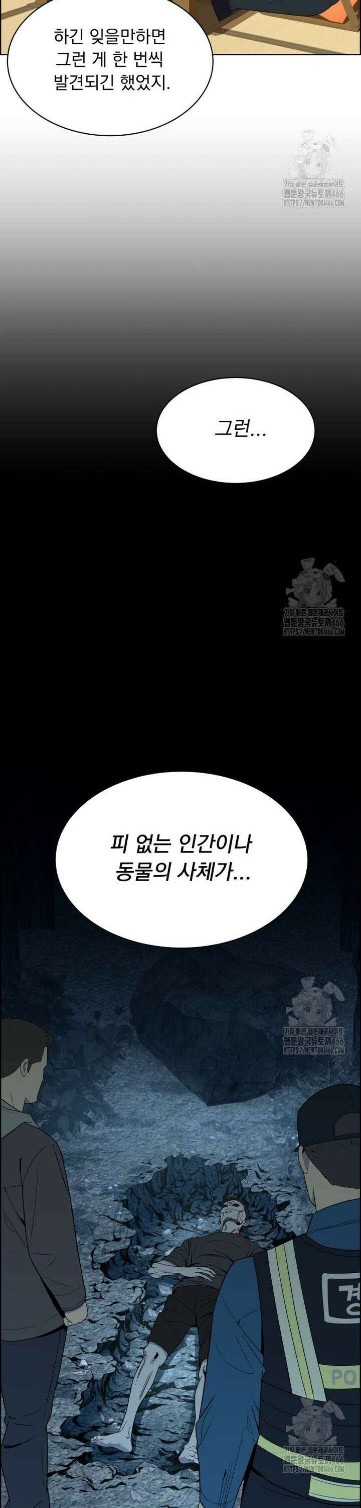 류나 37화 23