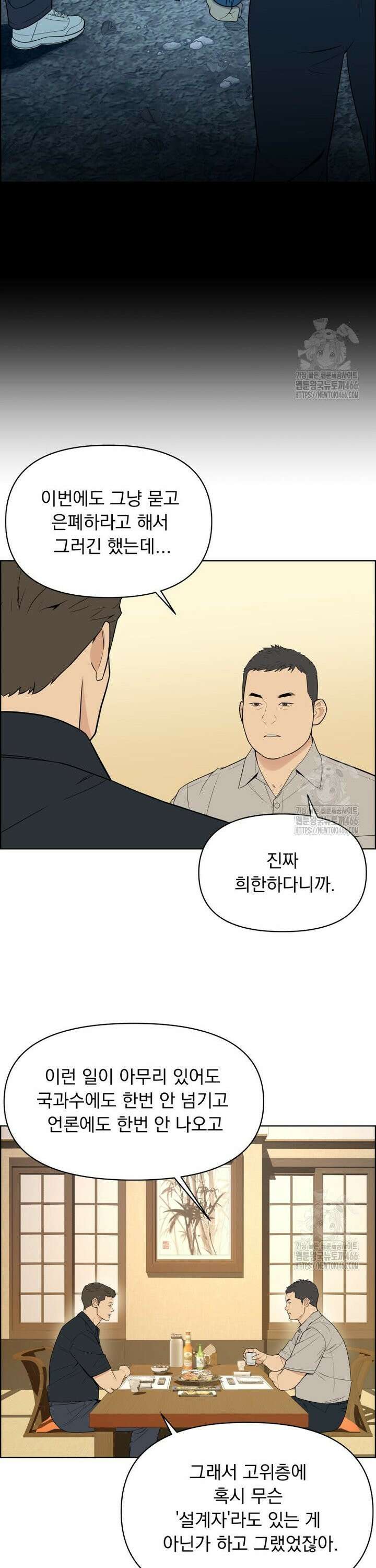 류나 37화 24