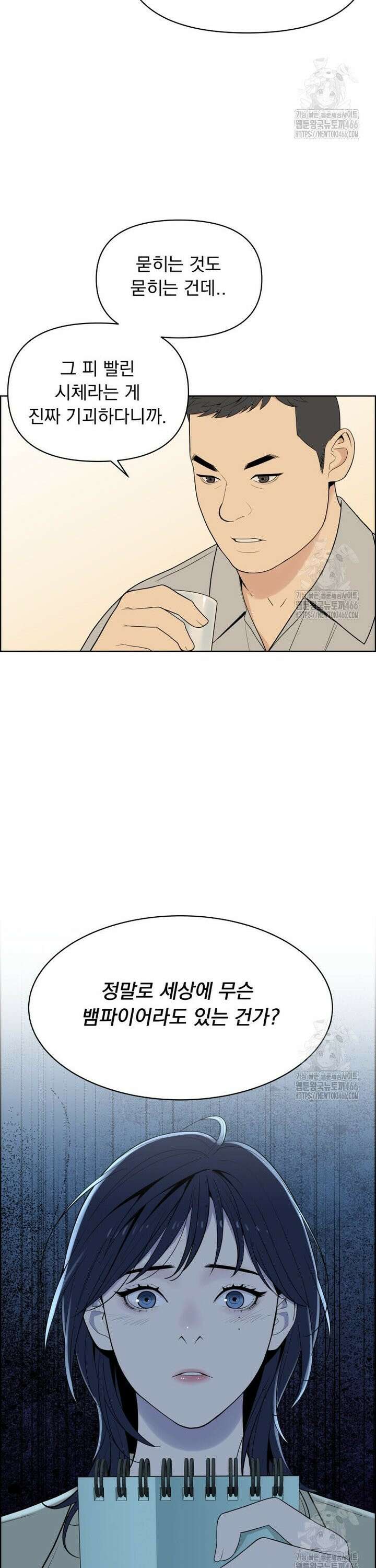 류나 37화 25