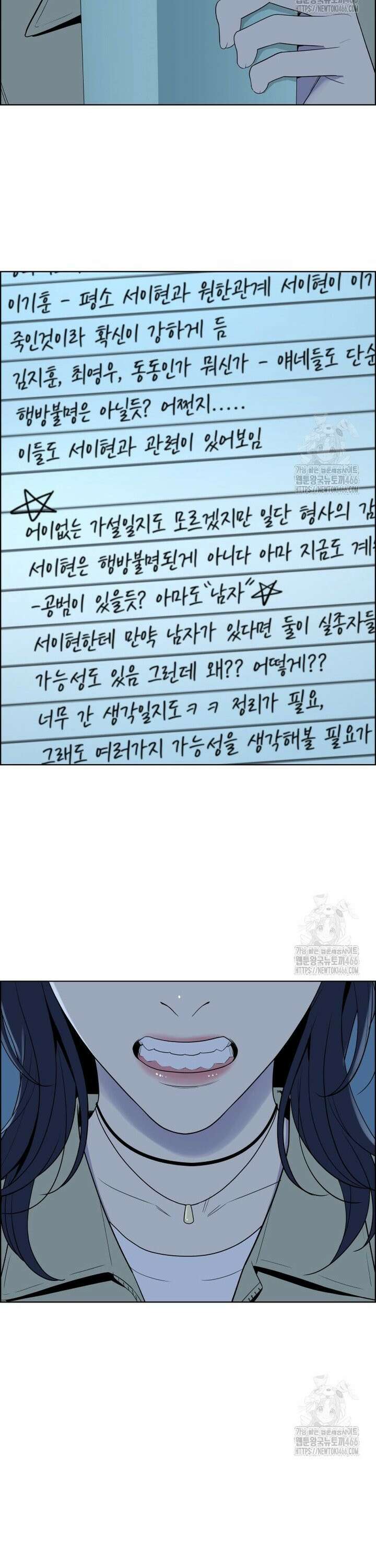 류나 37화 26