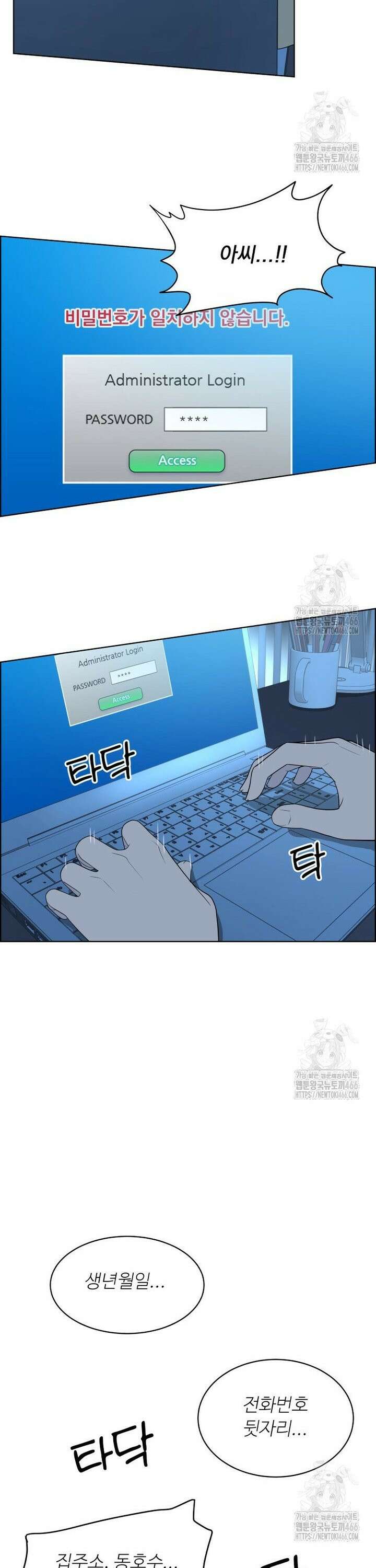 류나 37화 28
