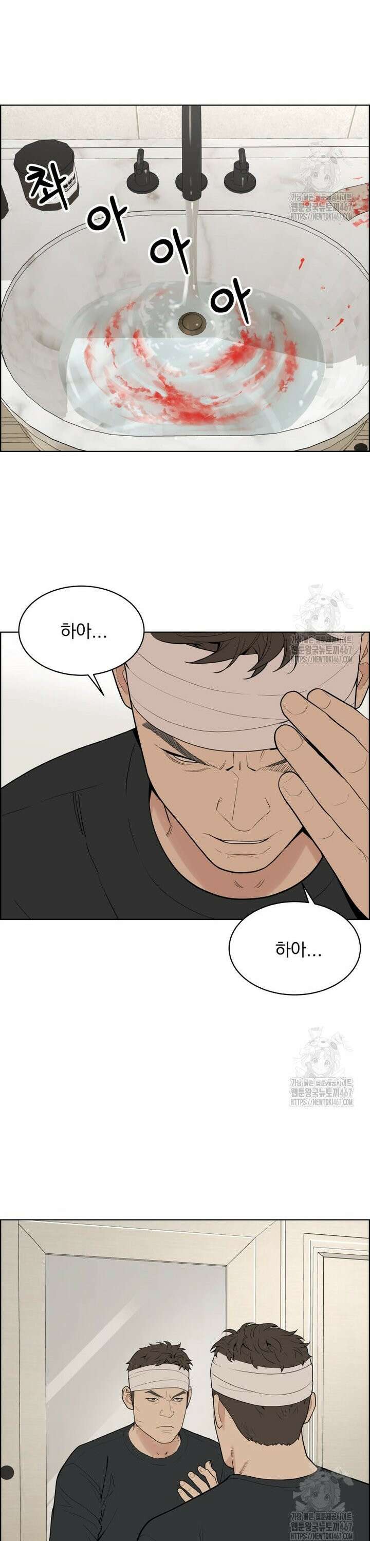 류나 41화 2