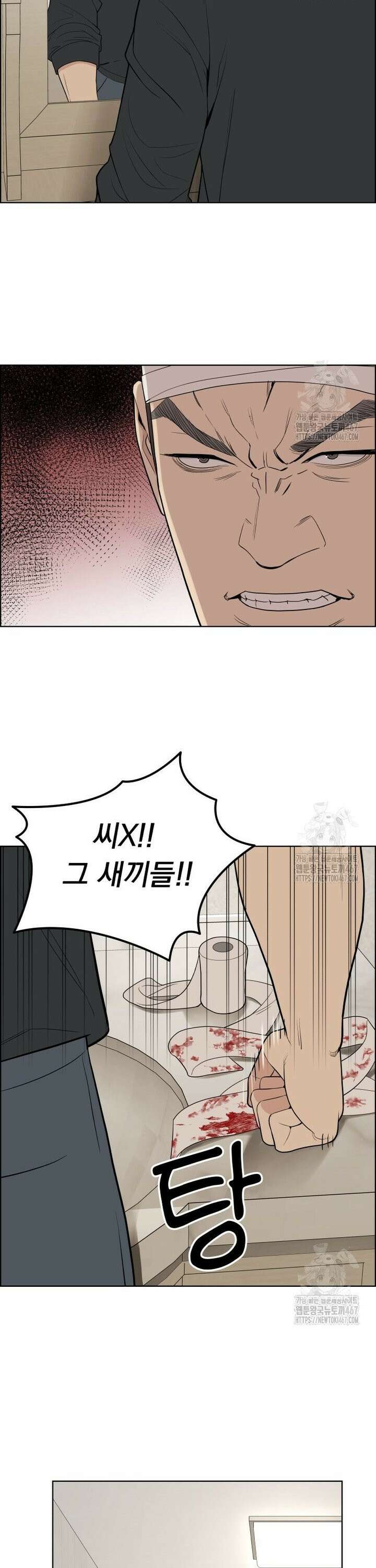 류나 41화 3