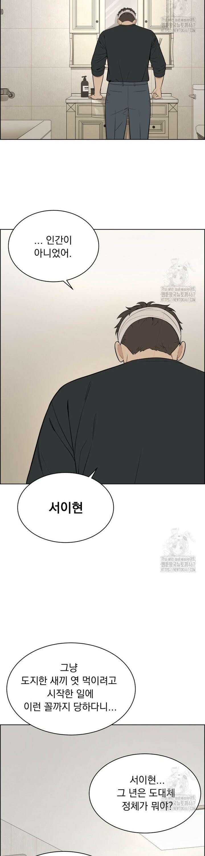 류나 41화 5