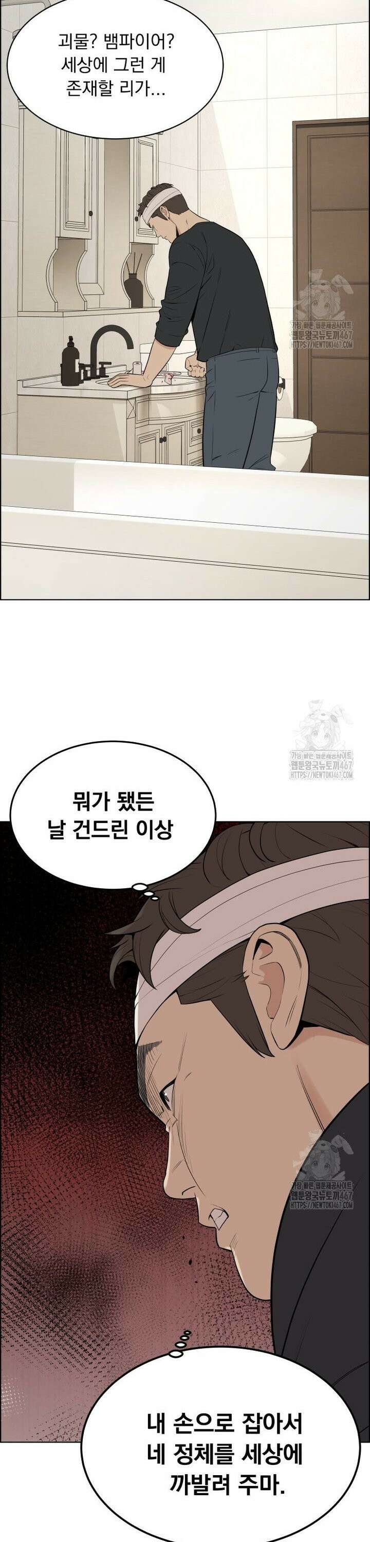 류나 41화 6