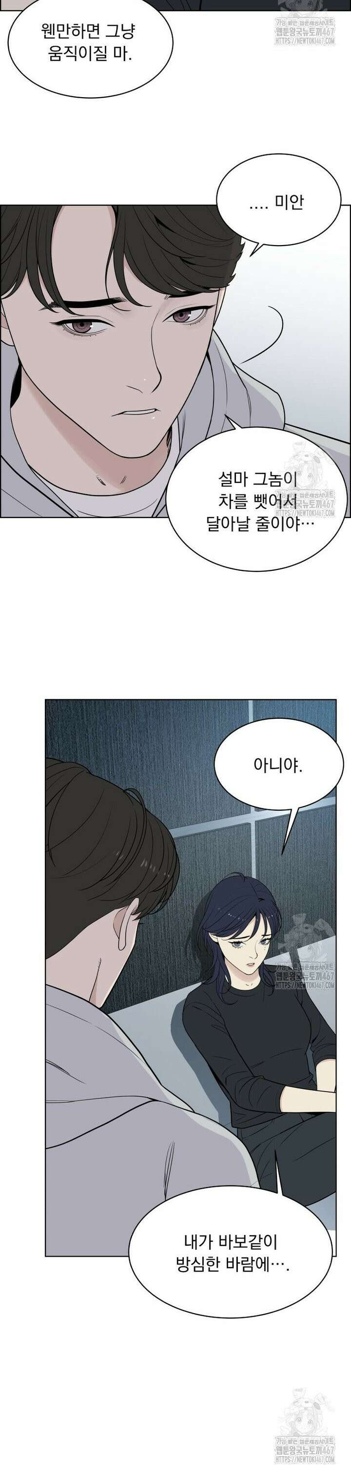류나 41화 8