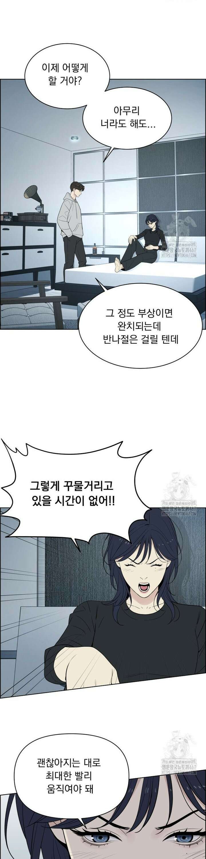 류나 41화 9