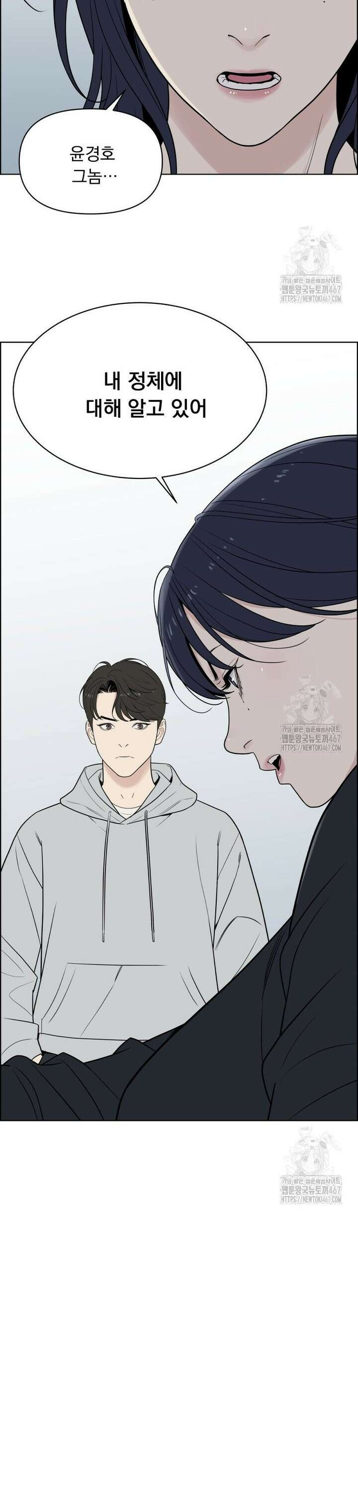 류나 41화 10