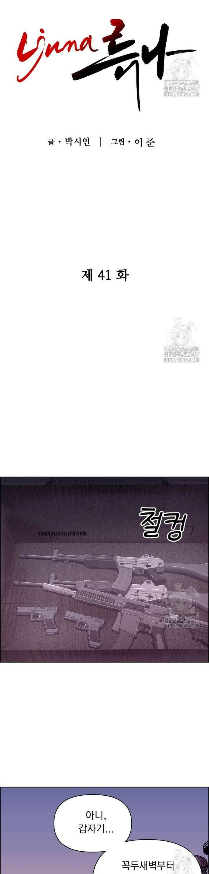 류나 41화 11