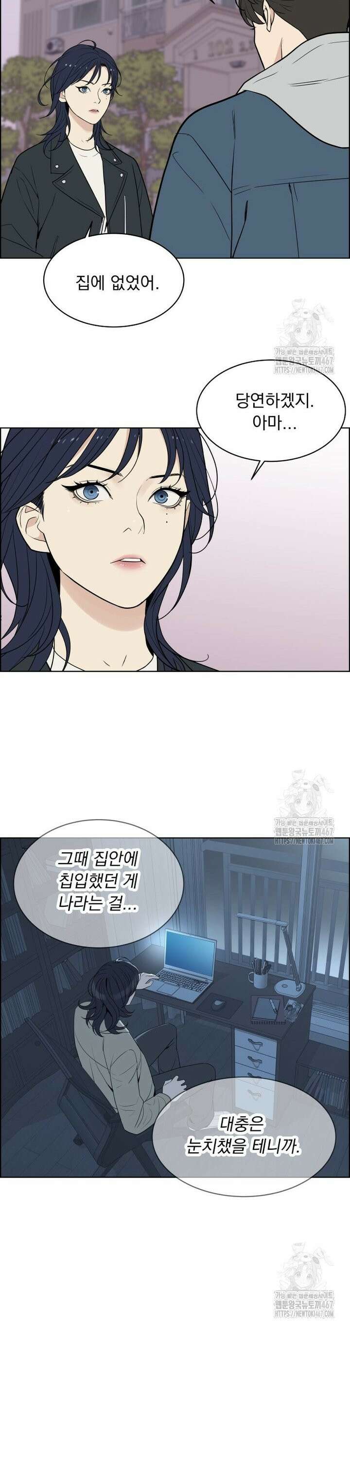 류나 41화 16