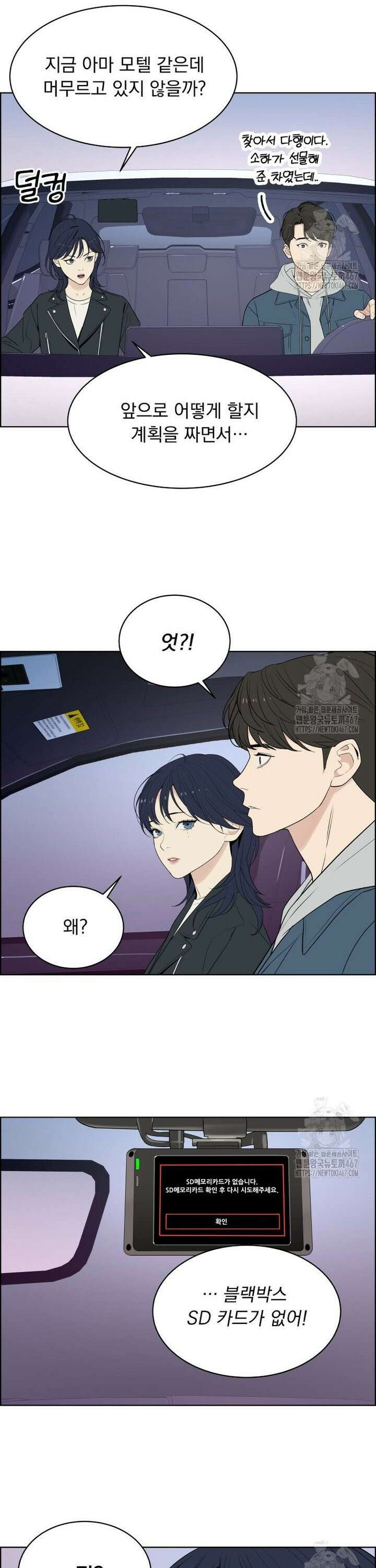 류나 41화 17