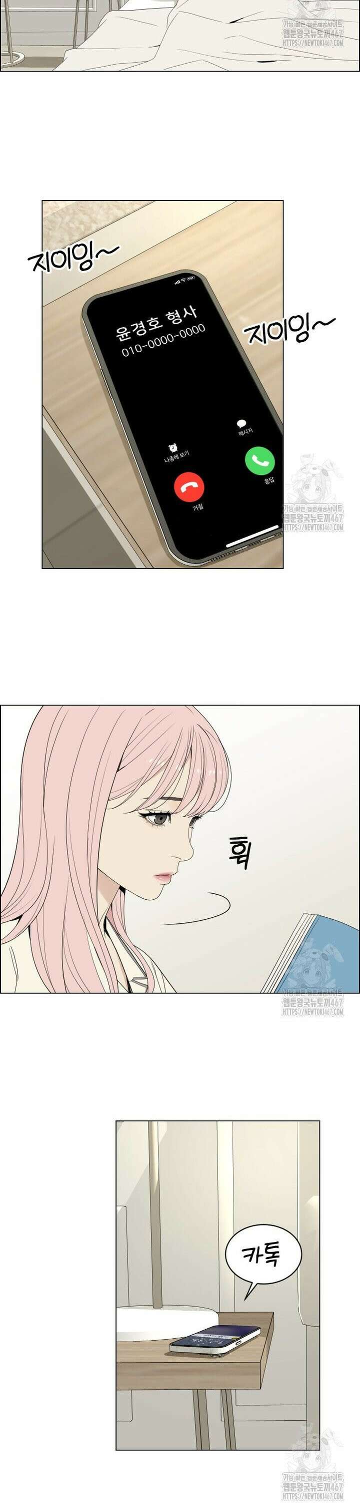류나 41화 23