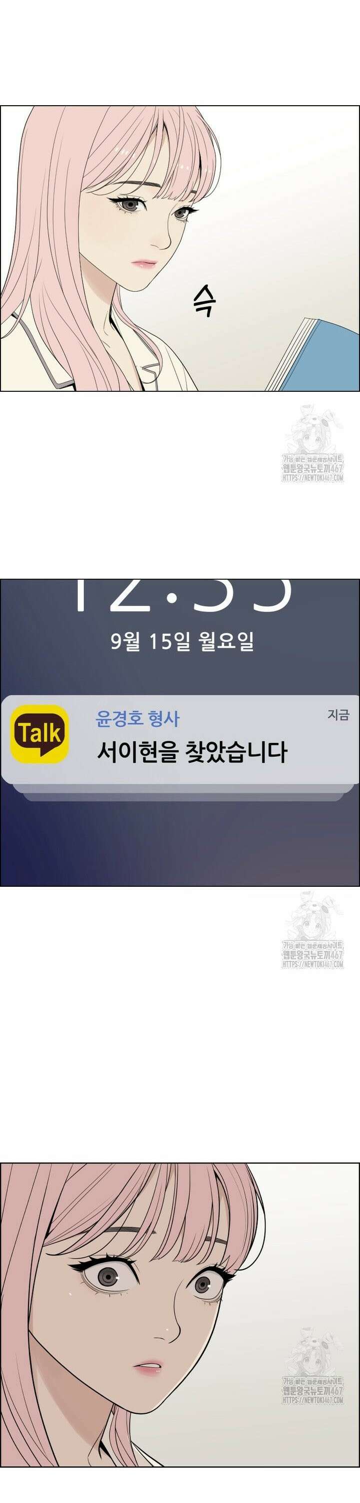 류나 41화 24