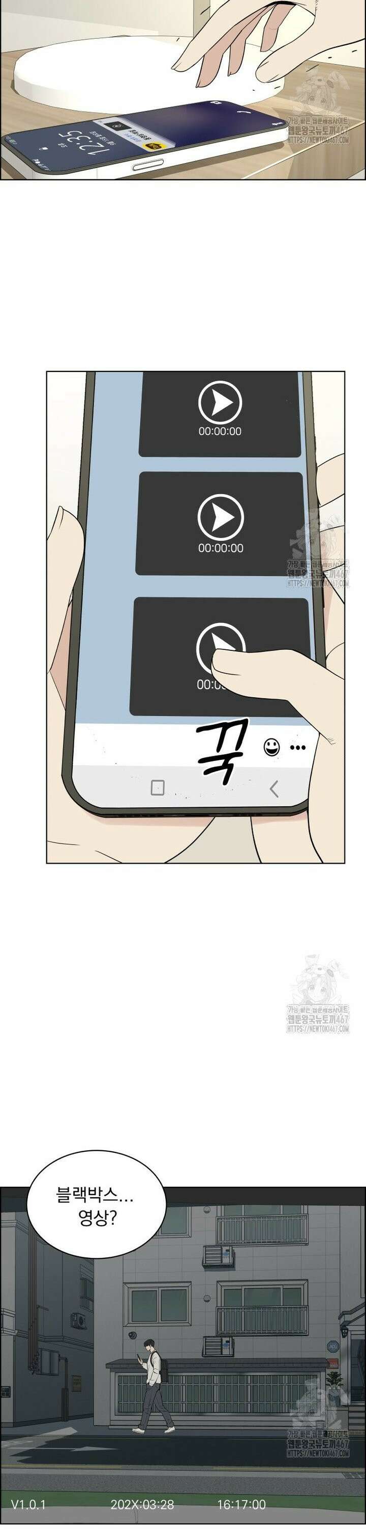 류나 41화 26