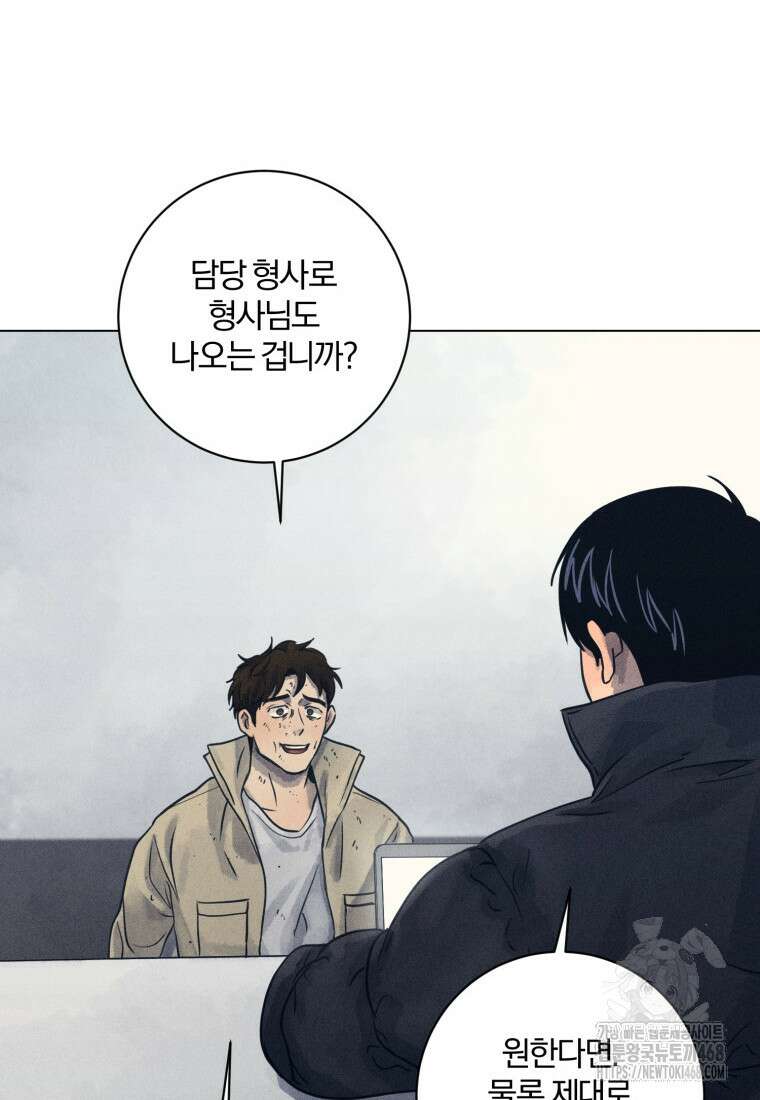 살인마의 인터뷰 81화 9