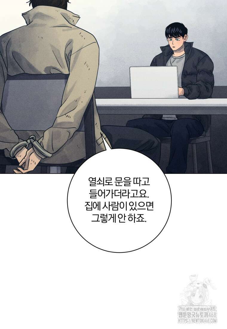살인마의 인터뷰 81화 14