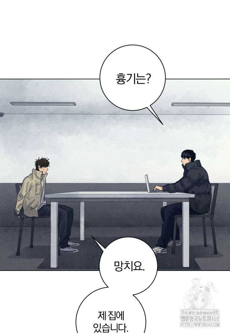 살인마의 인터뷰 81화 15