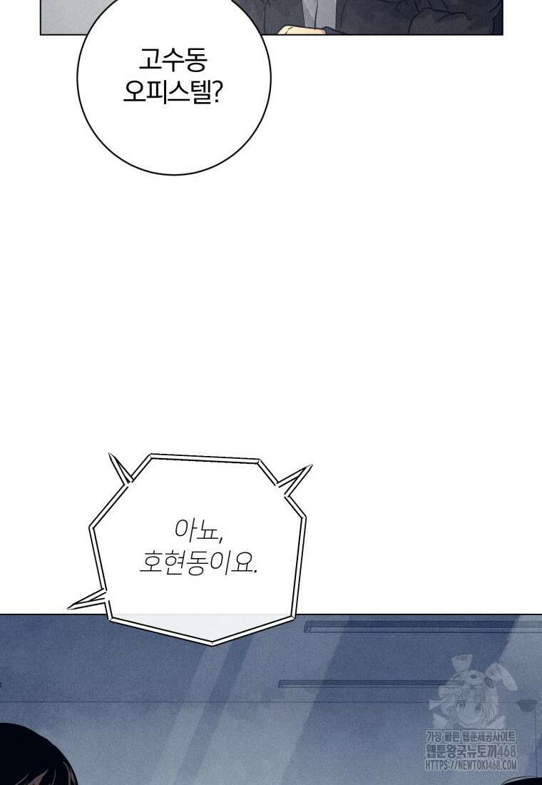 살인마의 인터뷰 81화 17