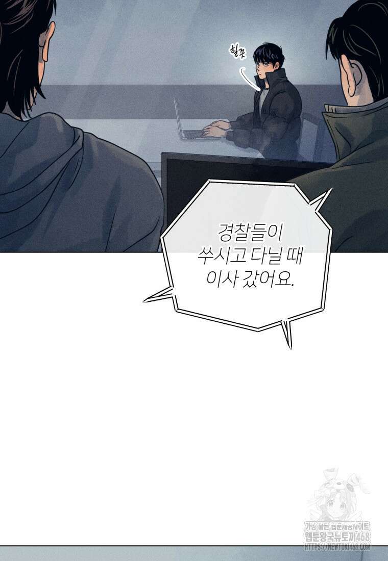 살인마의 인터뷰 81화 18