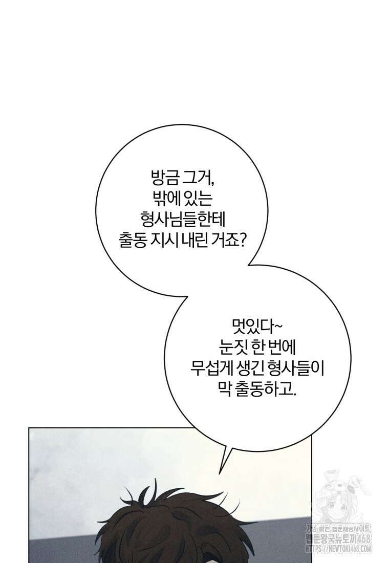 살인마의 인터뷰 81화 21