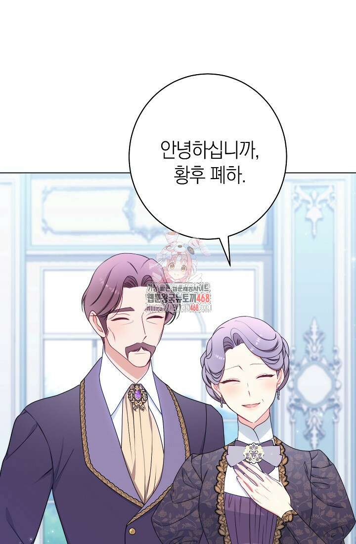 악녀 황후의 전속 시녀 102화 1