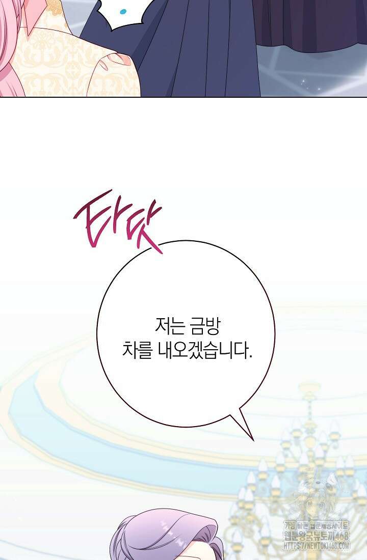 악녀 황후의 전속 시녀 102화 7