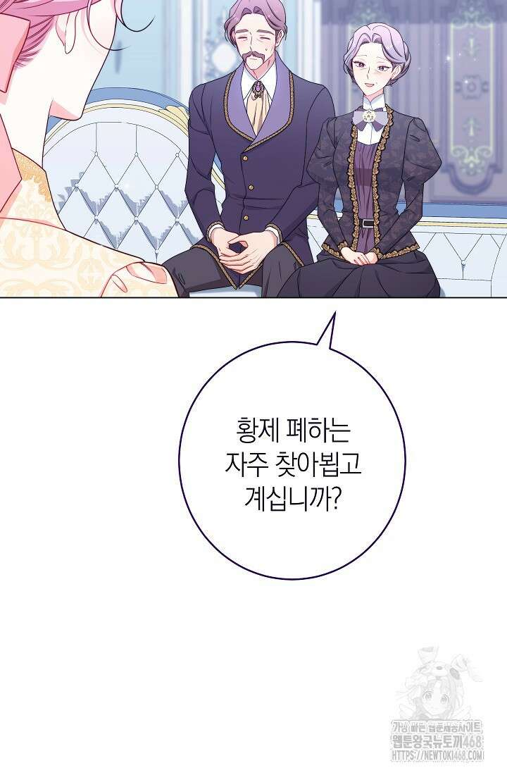 악녀 황후의 전속 시녀 102화 13