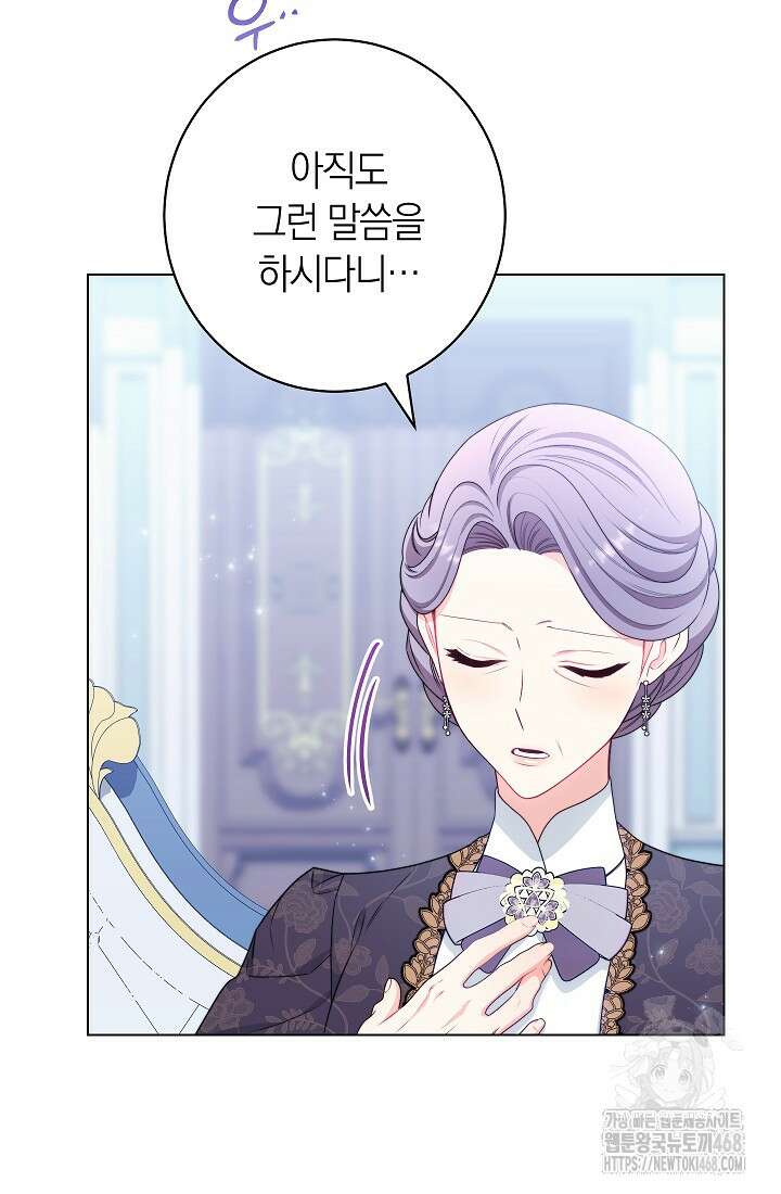 악녀 황후의 전속 시녀 102화 18