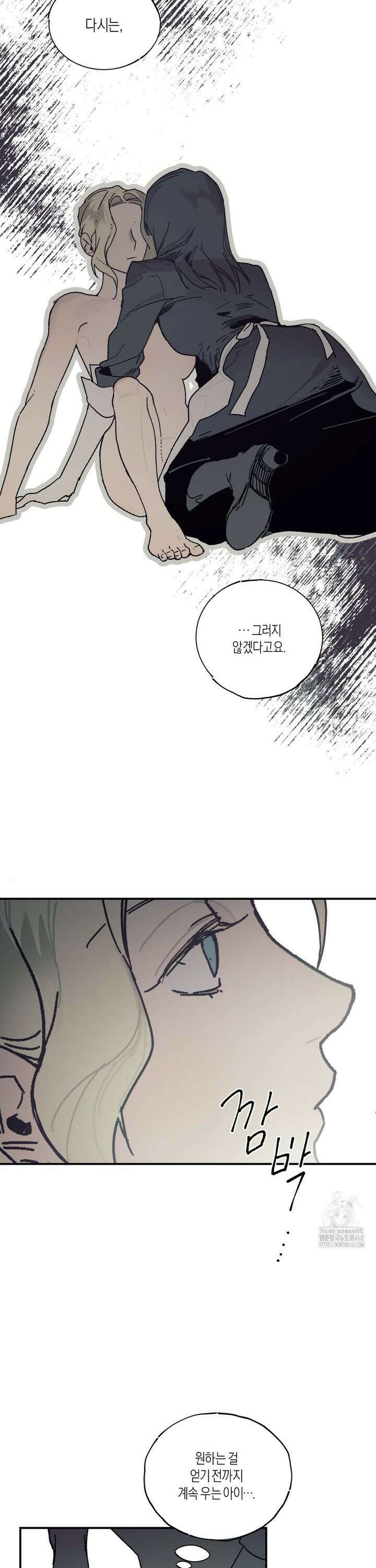 레이디 블랙은 우울하다 32화 5