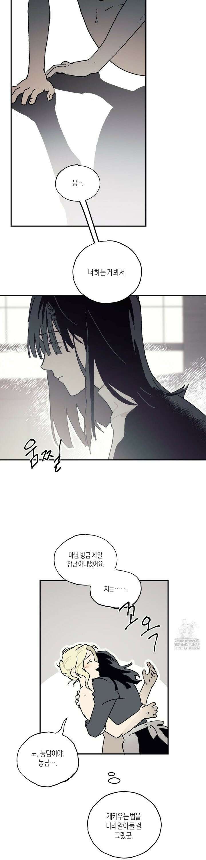 레이디 블랙은 우울하다 32화 6