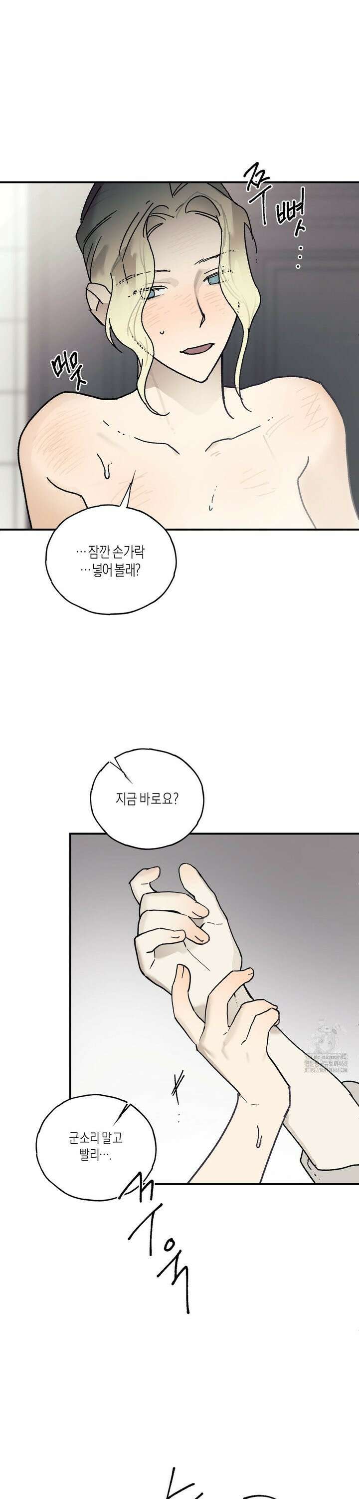 레이디 블랙은 우울하다 32화 7