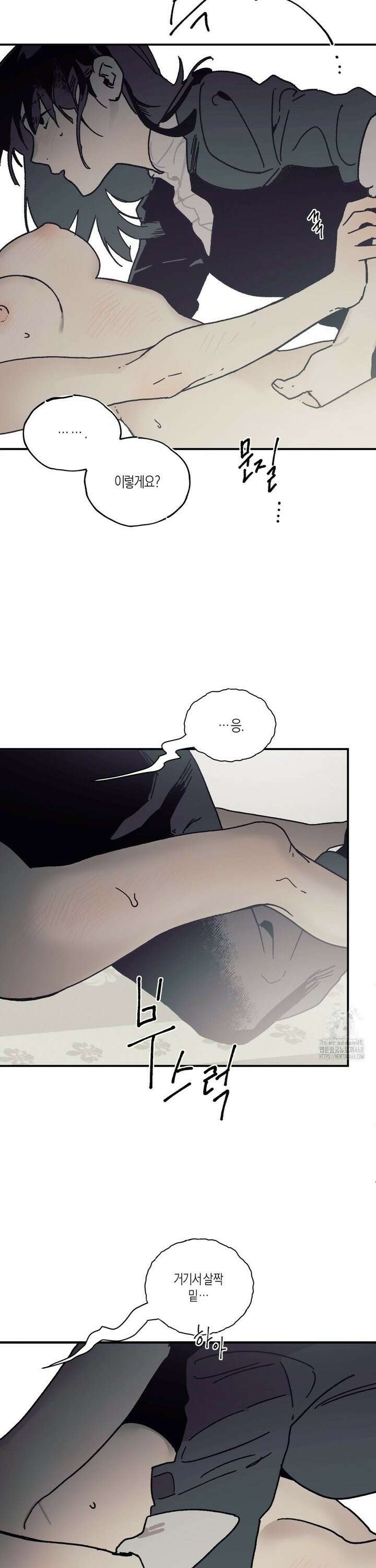 레이디 블랙은 우울하다 32화 8