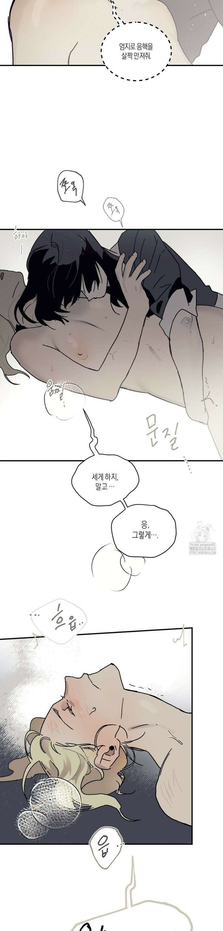 레이디 블랙은 우울하다 32화 10