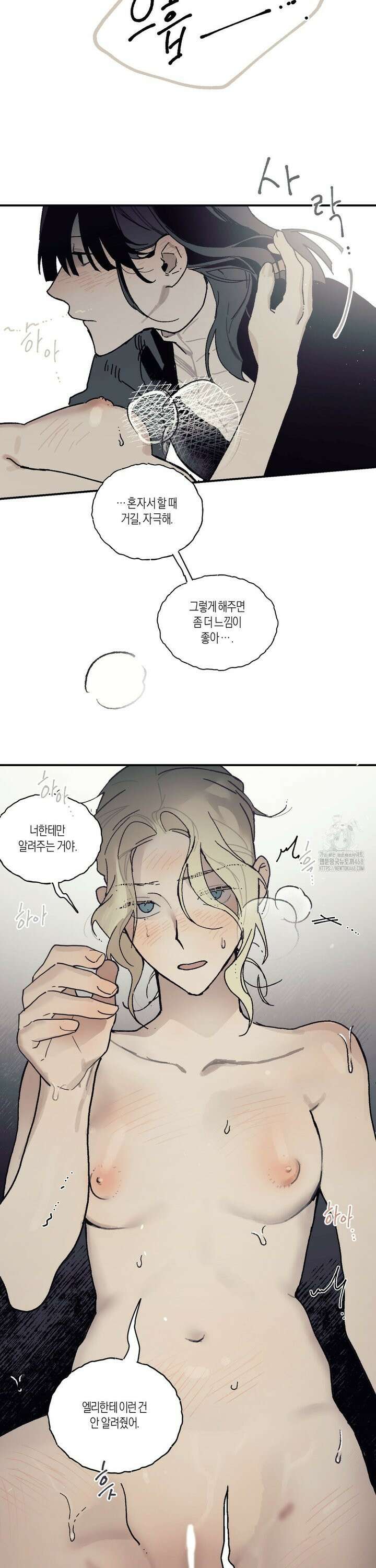 레이디 블랙은 우울하다 32화 11