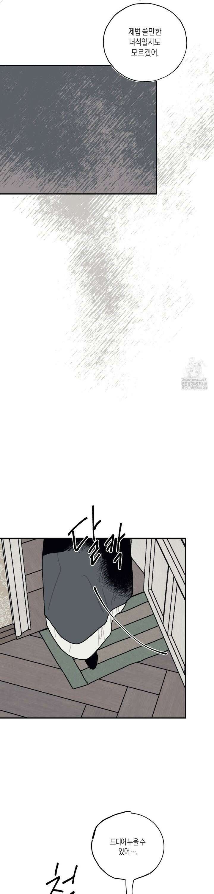 레이디 블랙은 우울하다 32화 14
