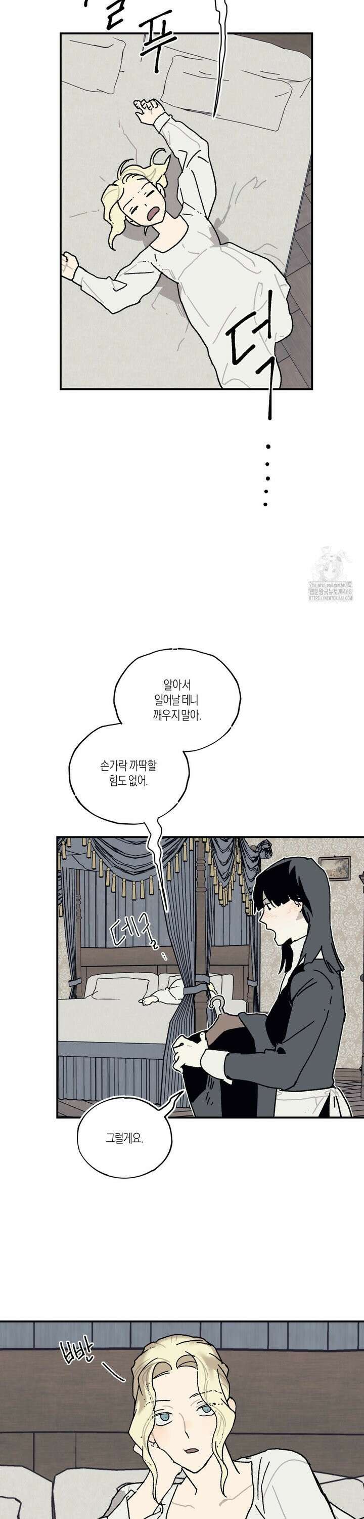 레이디 블랙은 우울하다 32화 15