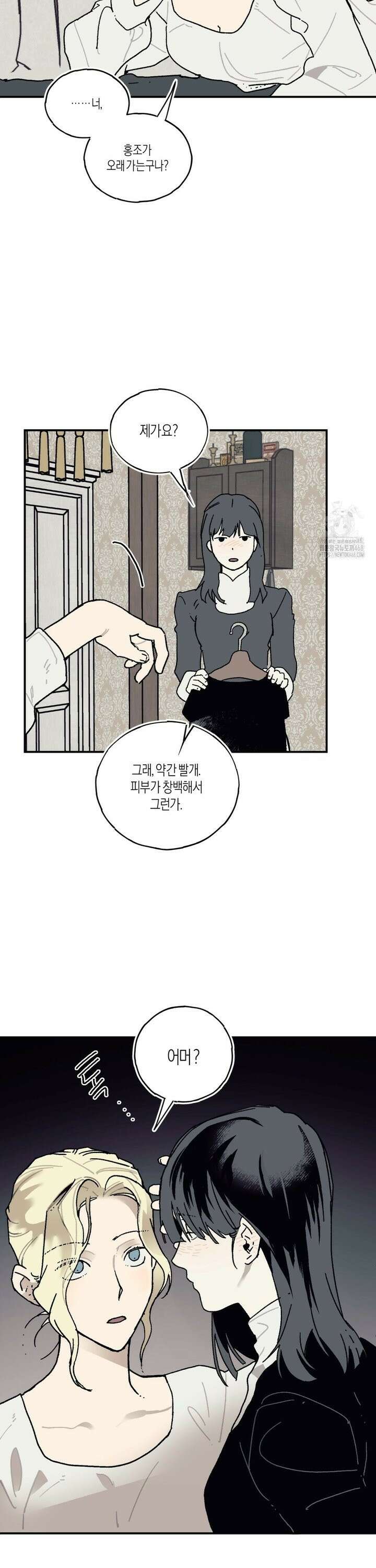 레이디 블랙은 우울하다 32화 16