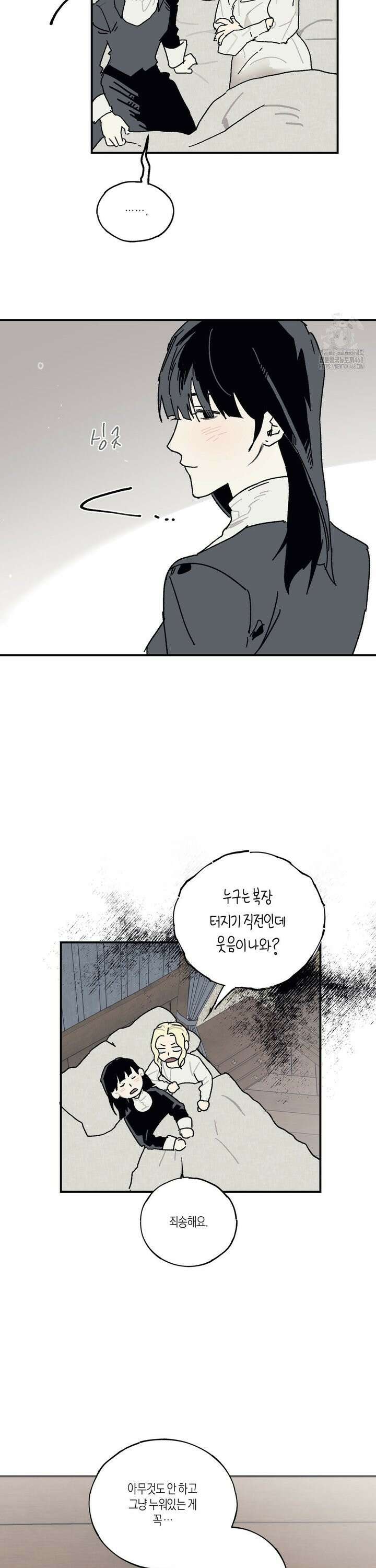 레이디 블랙은 우울하다 32화 19