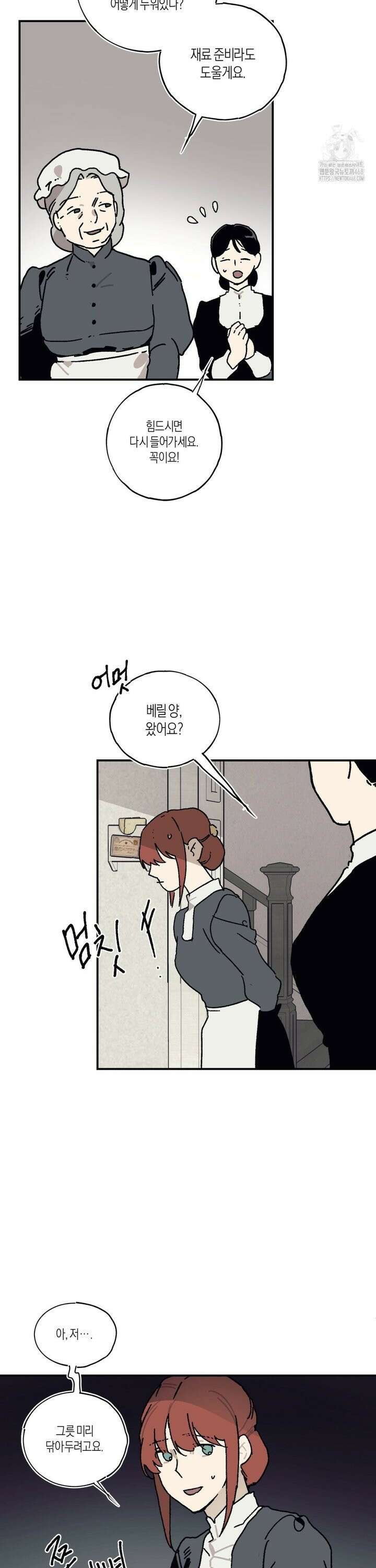 레이디 블랙은 우울하다 32화 22