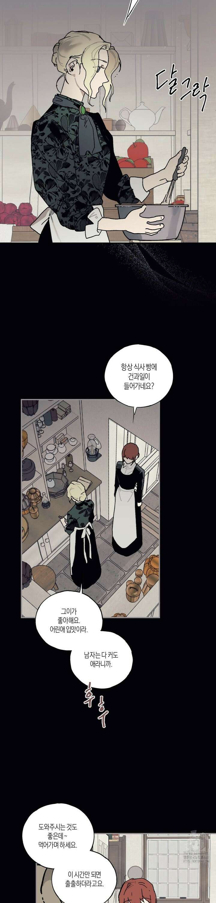 레이디 블랙은 우울하다 32화 25