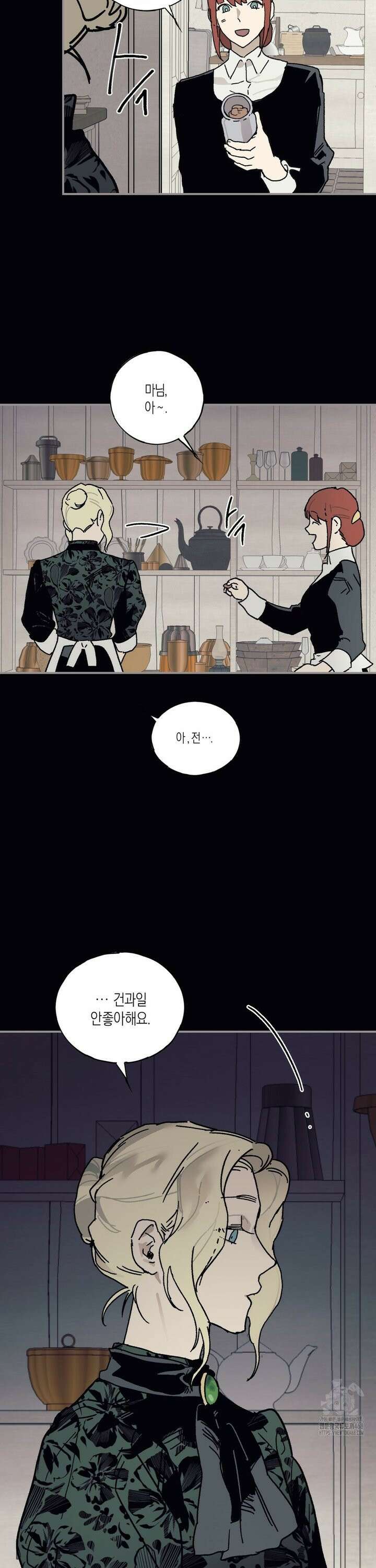 레이디 블랙은 우울하다 32화 26
